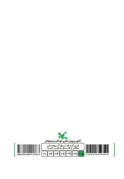سکوت خیس درختان